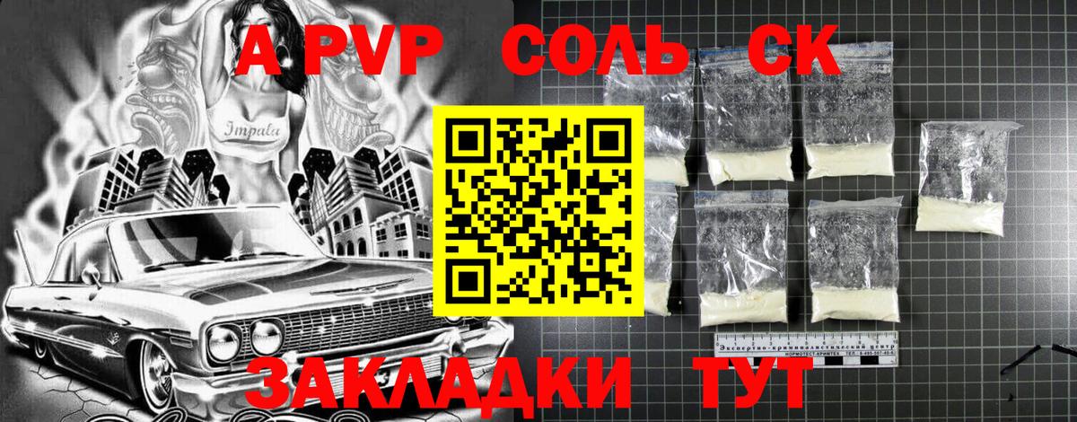 Alpha-PVP СК КРИС Гусь-Хрустальный