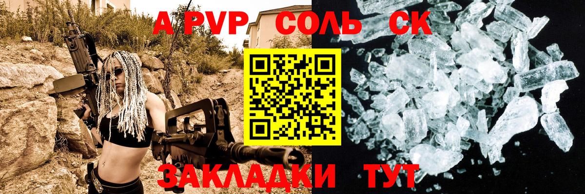 Alfa_PVP Соль  A-PVP мука  Гусь-Хрустальный  Альфа ПВП крисы CK  Вход с VPN 