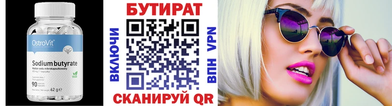 БУТИРАТ BDO 33%  Гусь-Хрустальный 
