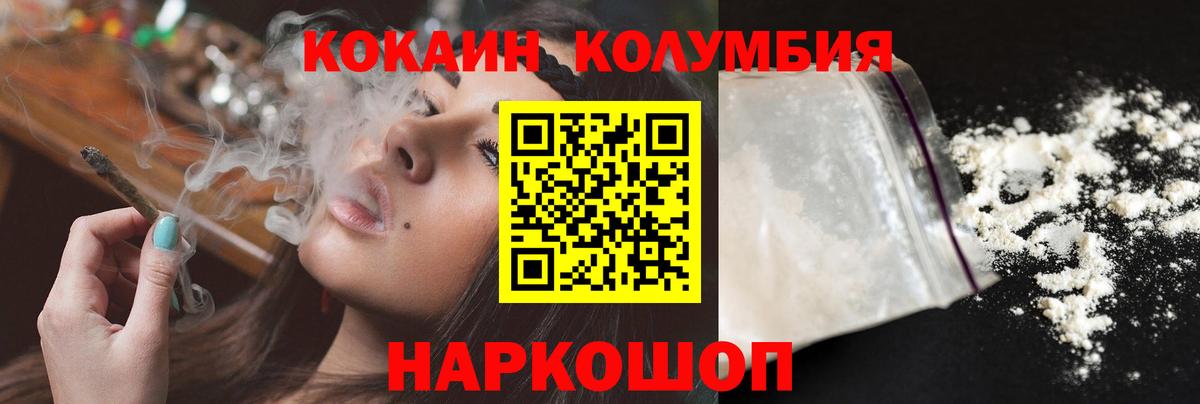 COCAIN VHQ Гусь-Хрустальный