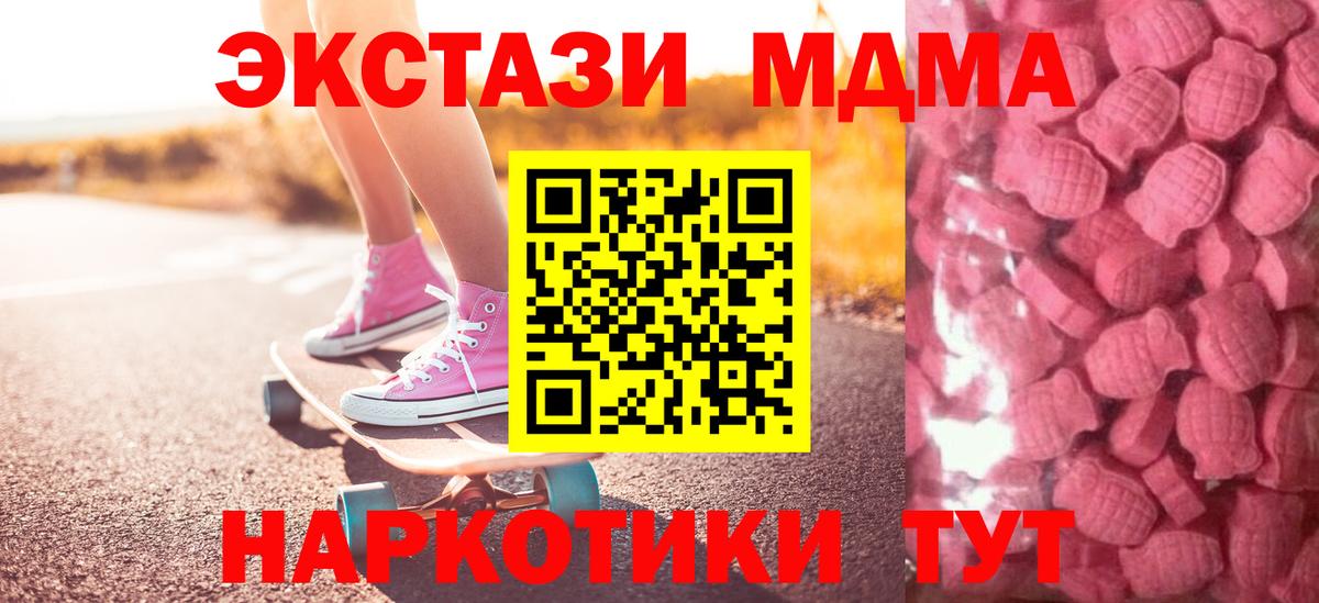 Экстази XTC Гусь-Хрустальный