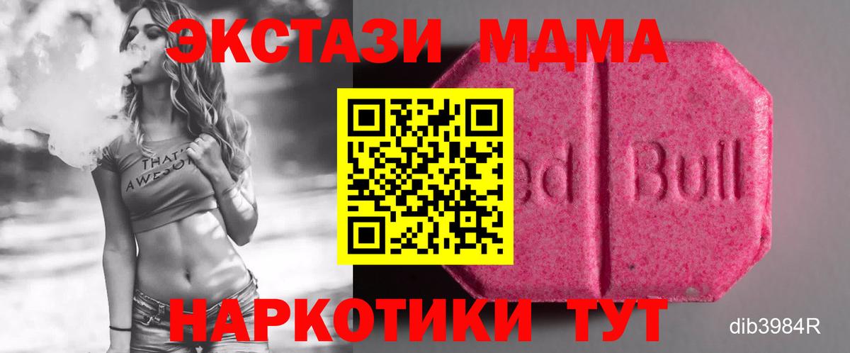 Ecstasy 99% Гусь-Хрустальный