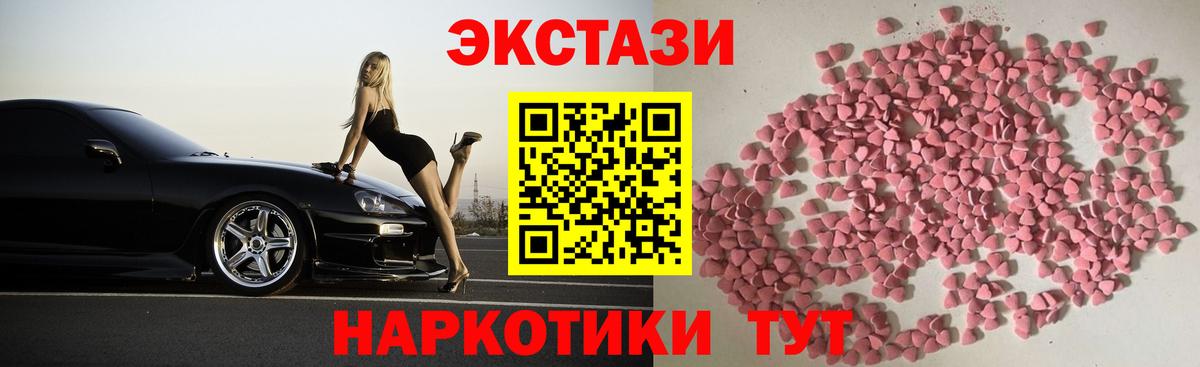 ЭКСТАЗИ louis Vuitton  Вход с VPN  ЭКСТАЗИ  Гусь-Хрустальный  Ecstasy mix 