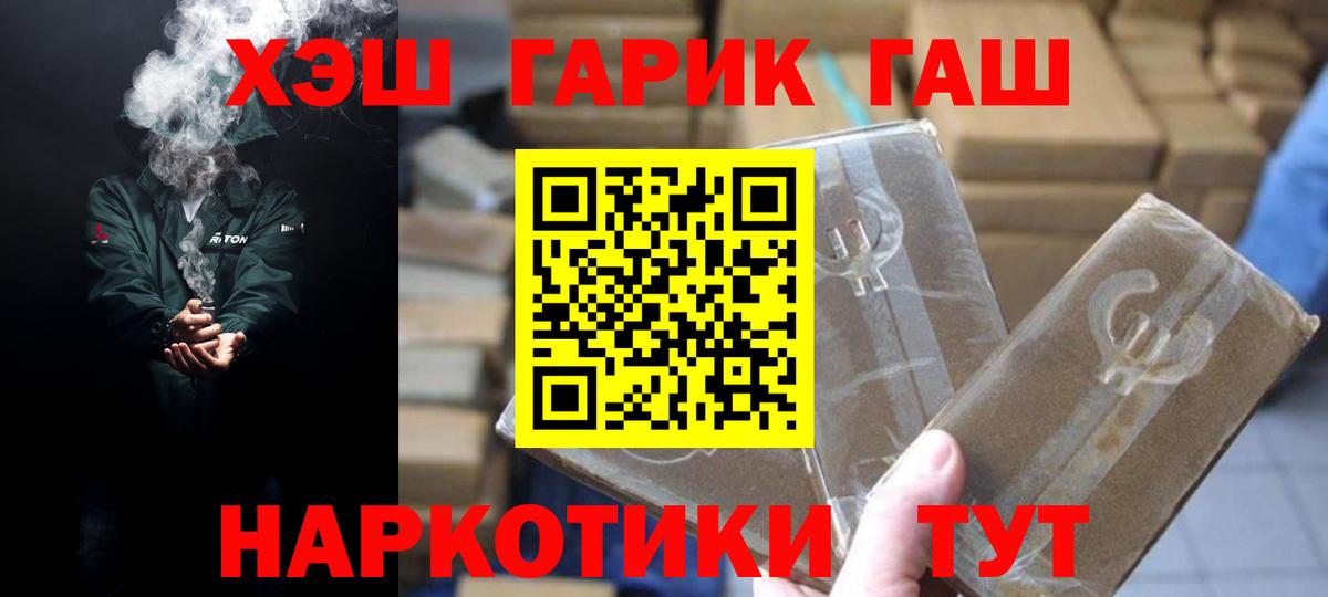 ГАШИШ 40% ТГК Гусь-Хрустальный