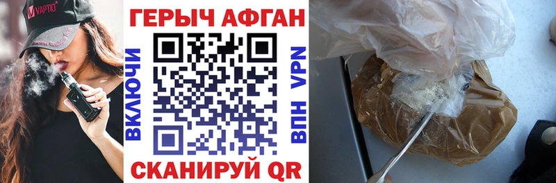 ГЕРОИН Heroin Гусь-Хрустальный