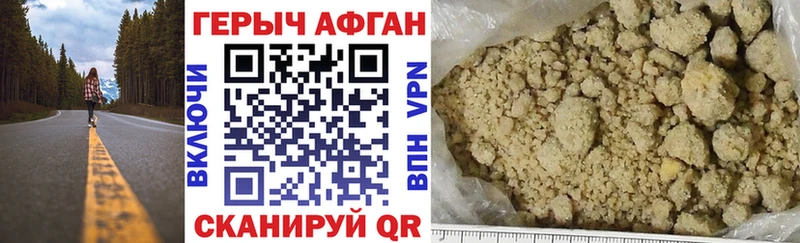Героин Heroin хочу наркоту hydra онион Гусь-Хрустальный