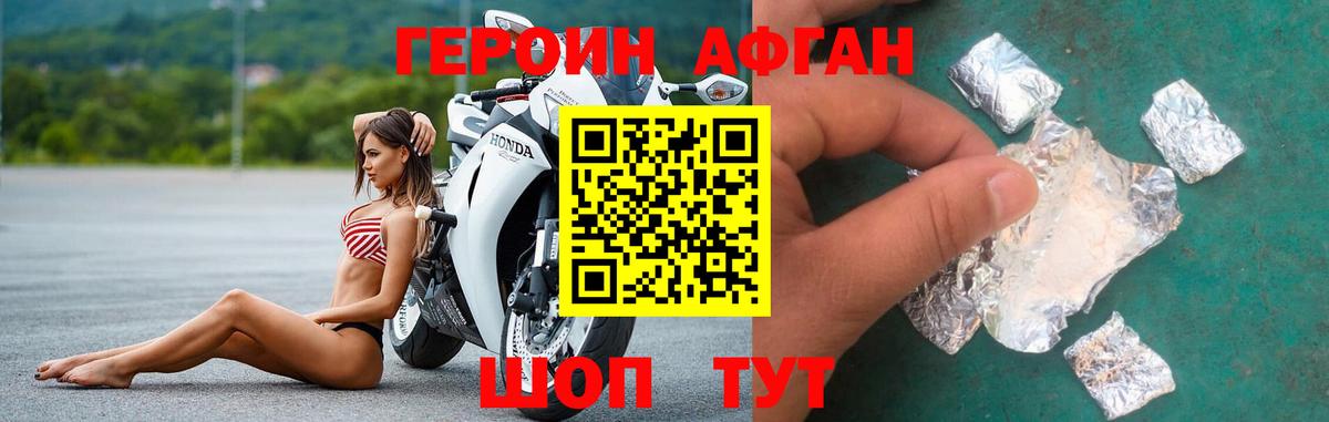 ГЕРОИН  Вход с VPN  Гусь-Хрустальный  Героин гречка 