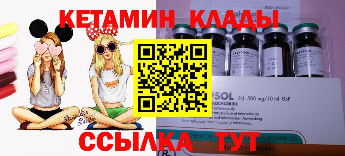 Кетамин VHQ  КЕТАМИН ketamine  Вход с VPN  Гусь-Хрустальный 