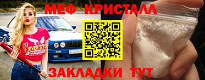 кристаллы Волжский