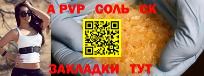 альфа пвп Волгодонск