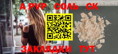 кристаллы Волжский