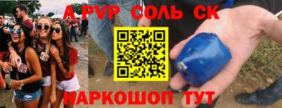 альфа пвп Волгодонск