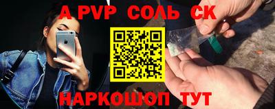 альфа пвп Волгодонск
