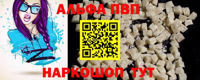 кристаллы Волжский