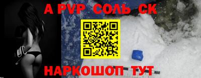 альфа пвп Волгодонск