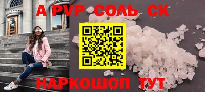 кристаллы Волжский