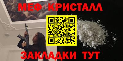 кристаллы Волжский
