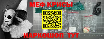 меф Волжск