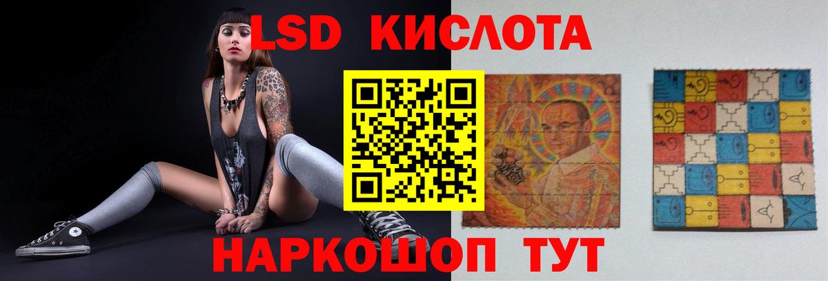 ЛСД экстази кислота  Гусь-Хрустальный  ЛСД экстази кислота 
