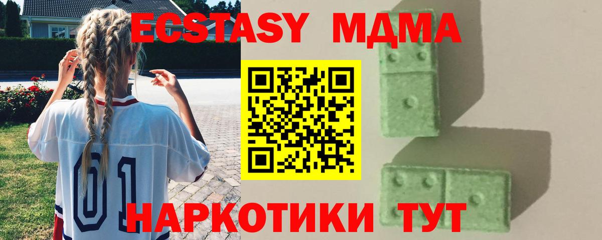 MDMA  МДМА VHQ  Гусь-Хрустальный  MDMA кристаллы 