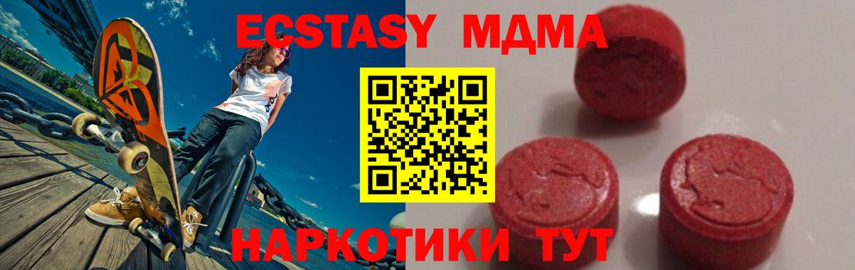 МДМА crystal  Вход с VPN  МДМА  Гусь-Хрустальный 