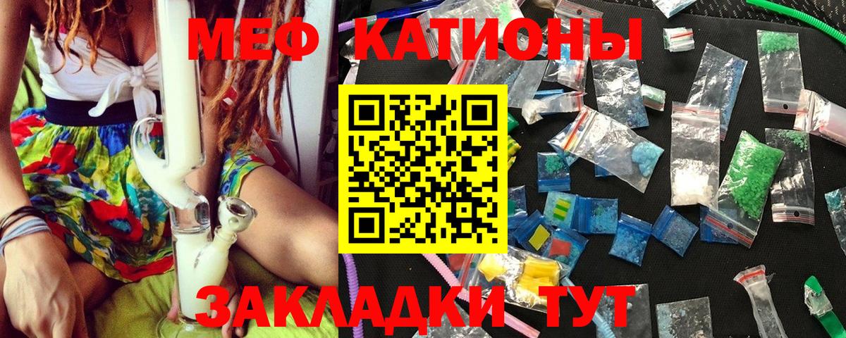 Мефедрон мяу мяу  МЕФ  МЯУ-МЯУ кристаллы  Мефедрон  Гусь-Хрустальный 