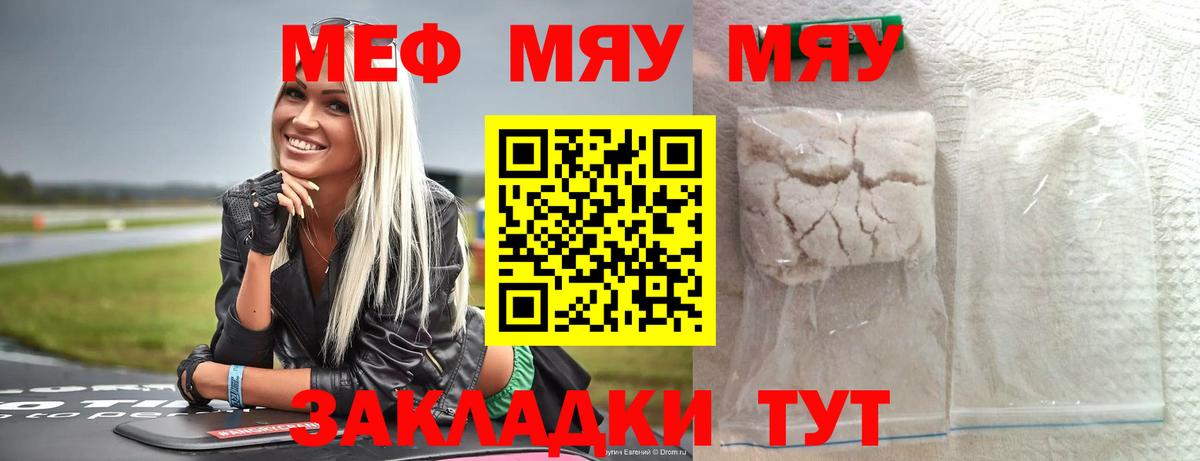 Меф кристаллы Гусь-Хрустальный