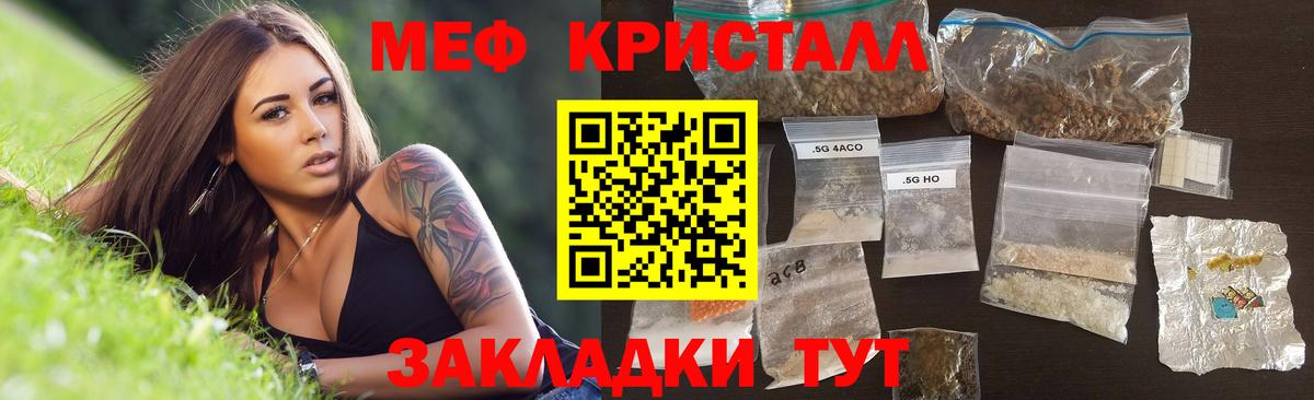 Мефедрон 4 MMC  Вход с VPN  Мефедрон  МЕФ  Гусь-Хрустальный  МЯУ-МЯУ 4 MMC 