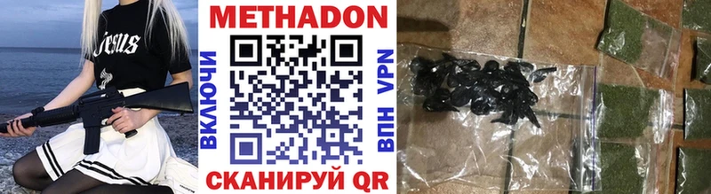 hydra ссылка  Гусь-Хрустальный  МЕТАДОН methadone  закладка 