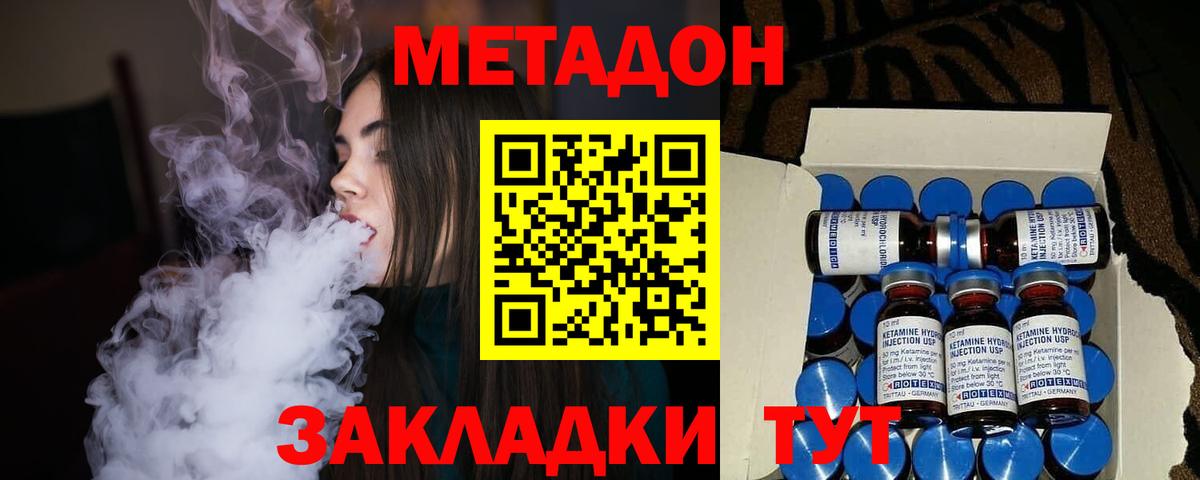 Метадон methadone  кракен ССЫЛКА  Гусь-Хрустальный 
