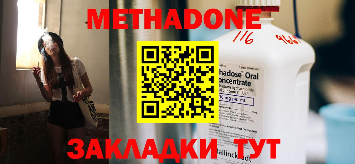Метадон мёд  МЕТАДОН белоснежный  Гусь-Хрустальный  Вход с VPN 