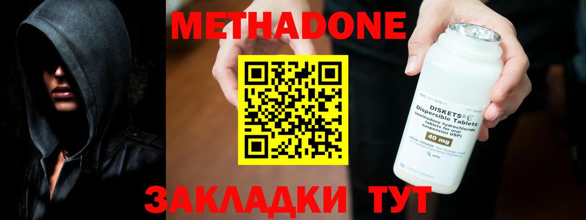 МЕТАДОН белоснежный Гусь-Хрустальный