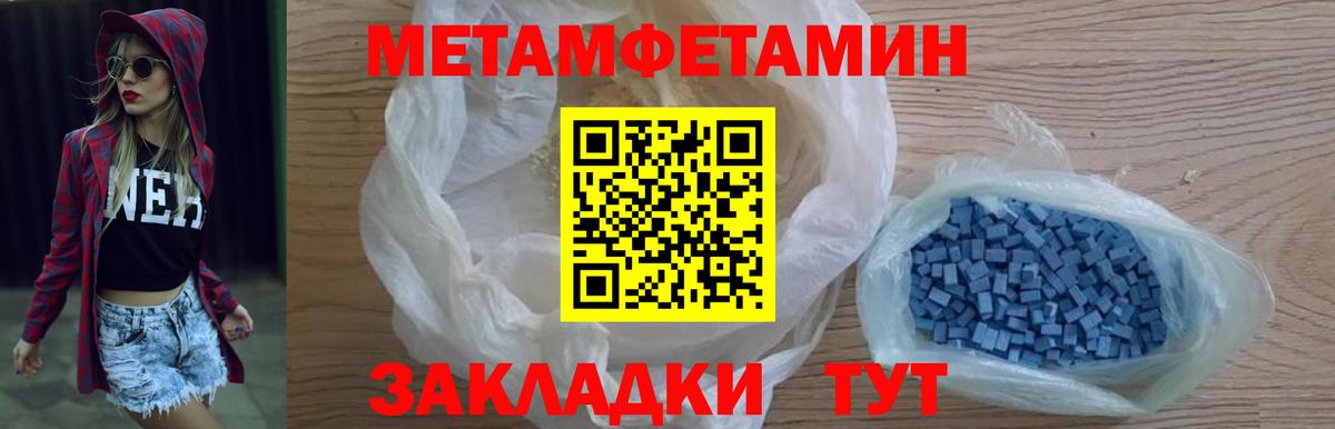 Гусь-Хрустальный  Первитин Methamphetamine  Вход с VPN 