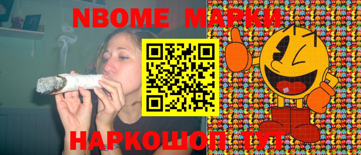 Марки NBOMe 1,5мг  Марки NBOMe 1,5мг  Вход с VPN  Гусь-Хрустальный 