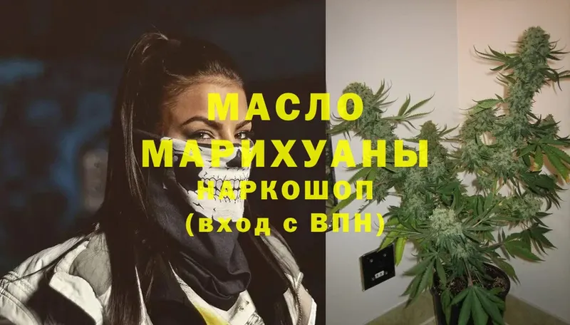 Дистиллят ТГК THC oil  Гусь-Хрустальный 