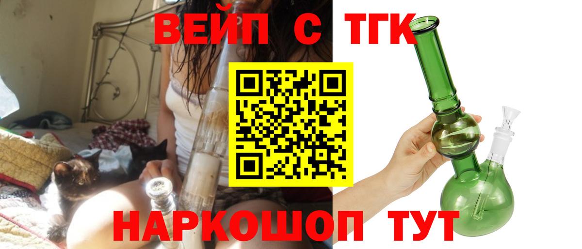 Дистиллят ТГК жижа  Вход с VPN  Гусь-Хрустальный  ТГК Wax 