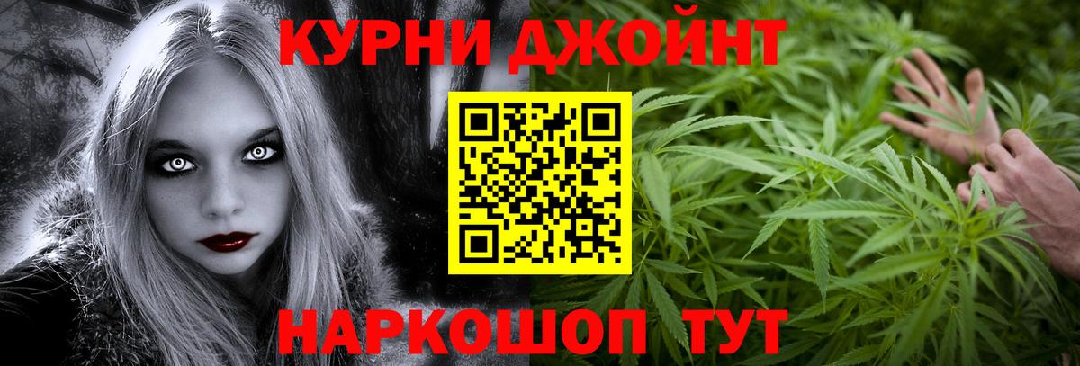 Каннабис OG Kush Гусь-Хрустальный